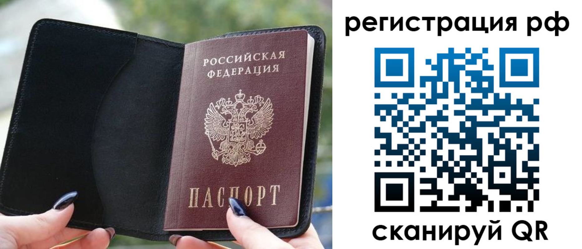 прописка регистрация в Лесосибирске