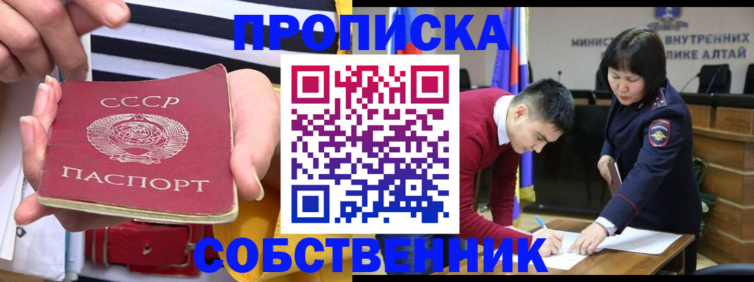 временная регистрация гарантия в Лесосибирске