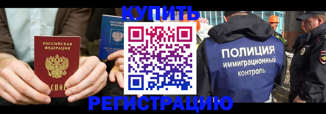 временная регистрация надежно в Лесосибирске