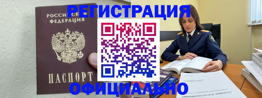 прописка от собственника в Лесосибирске