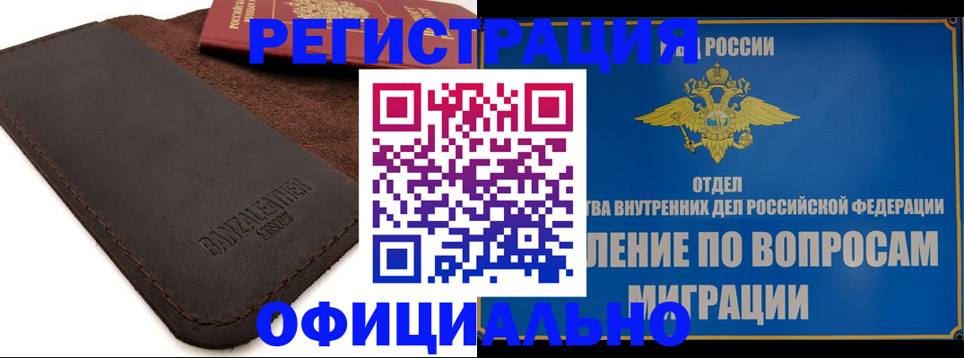 прописка гарантия в Лесосибирске