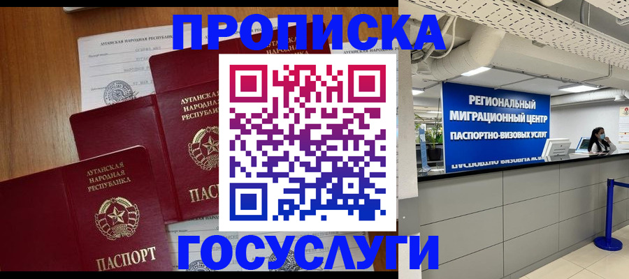 прописка от собственника в Лесосибирске